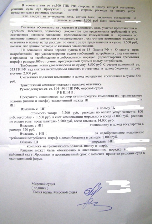 дела о защите прав потребителей мировой суд или районный был критик